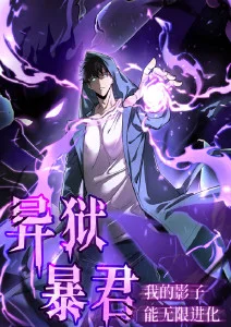 尸语者 丧尸悬疑剧集海报